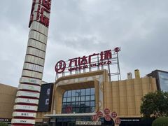 -重庆北碚万达广场