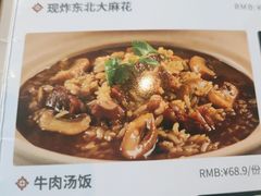 -金掌勺东北菜(格兰晴天店)