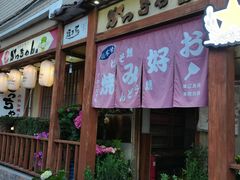 -胜代日本料理(云程巷小区店)