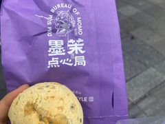 彩虹蛋爆浆麻薯-墨茉点心局(国金街店)