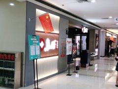 -鱼酷活鱼烤鱼(人信汇商场店)