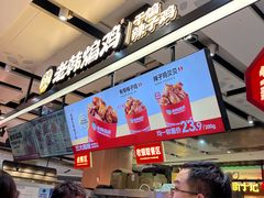 -老韩煸鸡·中国炸鸡(摩尔城店)