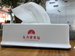 -东升灌浆包(辛庄街总店)