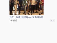 -兵魂·室内真人CS枪战俱乐部·团建·军事轰趴馆