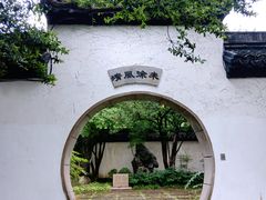 -上海方塔园