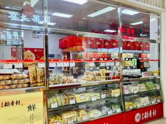 -稻香村(崇菜店)