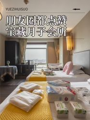 -Babysky · 琅悦月子会所(花木店)