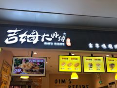 门面-小熊吉姆(kkone店)
