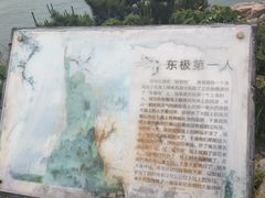 -东极岛景区