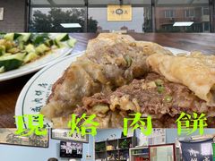 -清真永恒华威肉饼(潘家园店)