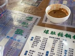 -东兴顺爆肚张