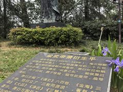 -九华山公园