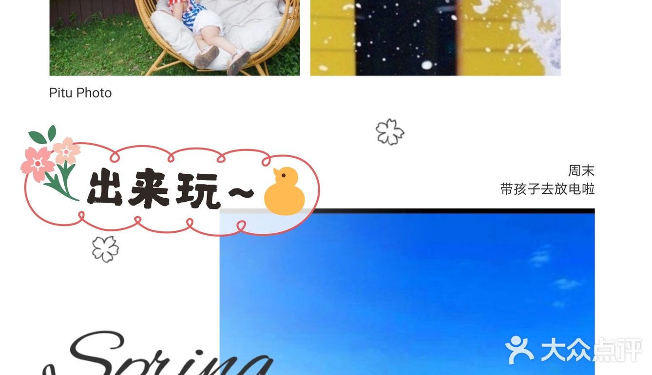这个地方[加油]有点甜[糖果][糖果]