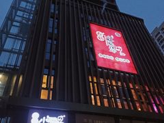 -福苗小骆驼烧烤(大唐不夜城店)