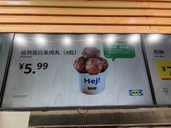 -宜家家居(四元桥商场店)