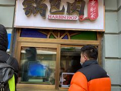 门面-老厨家(友谊路总店)