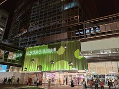 -海港城