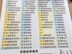 -郑远元专业修脚房(莲花南路春城步行街店)