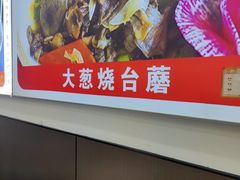 -五台山大锅饭