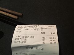 -新竹里馆·花园餐厅(兴苑路店)