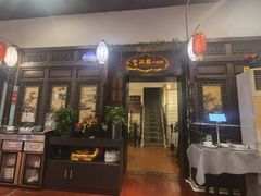 -宋园·金宴浙鲜馆(静安店)