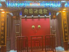 -荣国府