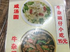 -阳江河堤老牌曾记美食