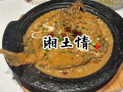 -豫见湘土情(工人路店)