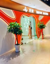 -Lily纤美·科技减脂中心