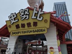 -史努比缤纷世界