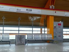 -秀沿路(地铁站)