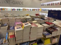 -先锋书店(五台山总店)