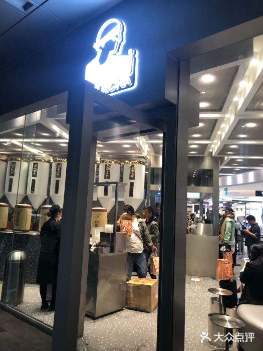 LELECHA乐乐茶(新街口大洋店)门面图片