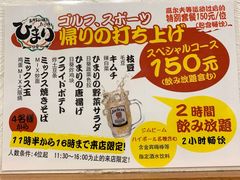 -日葵 大阪烧ひまり(仙霞路店)