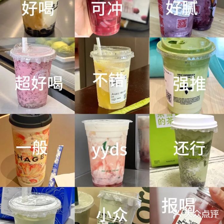 测试哪款奶茶更值得买