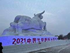 -棋盘山冰雪大世界