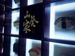 -栖川山葵家·寿喜锅·日式料理(龙湖北城天街商场店)