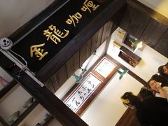 -金龙咖喱