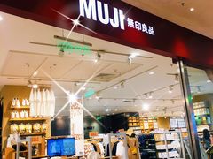 -MUJI无印良品(扬名广场2期店)