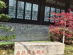 -苏皖边区政府旧址纪念馆