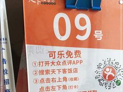 -天下客饭店(中山路店)