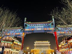 -北京前门大栅栏