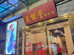 -正能量脆肉鲩火锅