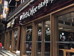门面-Peet's Coffee皮爷咖啡(豫园店)