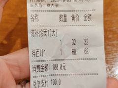 -合记烩面(人民路店)