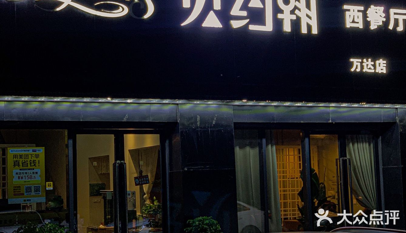 在阜阳！159实现了双人西餐自由🍴