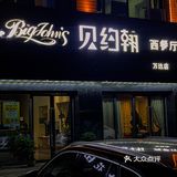 在阜阳！159实现了双人西餐自由🍴