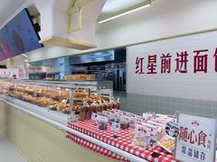 -红星前进面包牛奶公司(君太店)