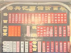 -裕兴记·三虾面(西北街总店)