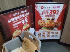 -必胜客(吾悦广场店)